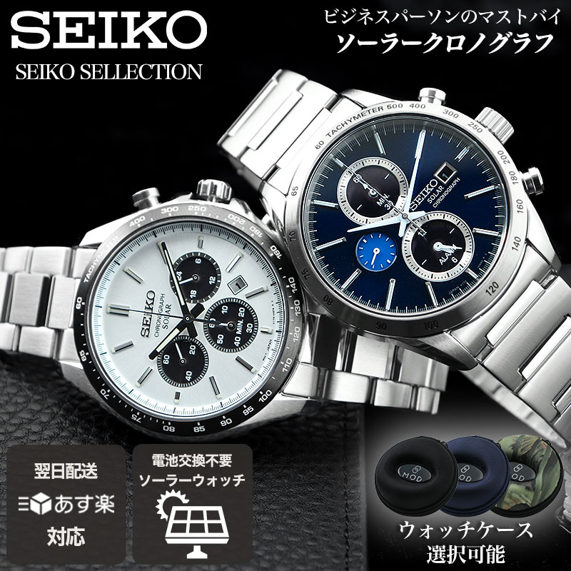 楽天市場】【50%OFF半額 16500円引】セイコー 腕時計 メンズ SEIKO 