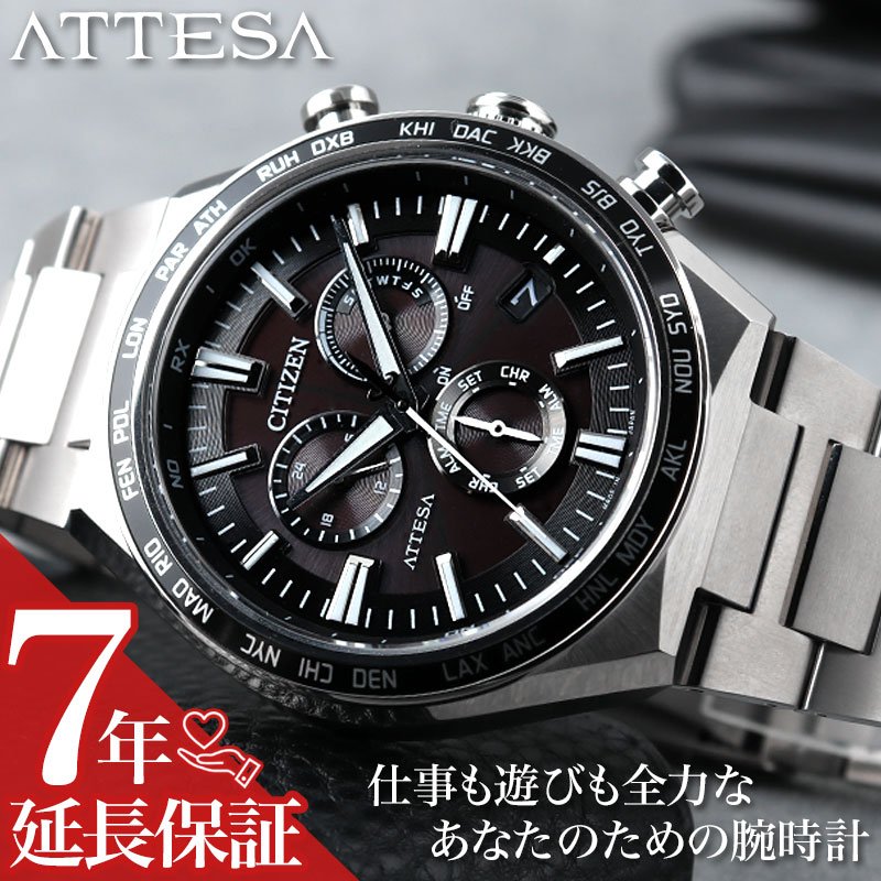 楽天市場】CITIZEN シチズン ATTESA アテッサ 腕時計 時計 メンズ