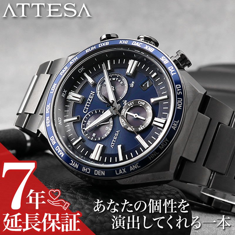値下げ【極美品】CITIZEN H145-007JD002 アテッサアクトライン 世界限定2,900本】 AT8287-62E シチズン アテッサ HAKUTO-R