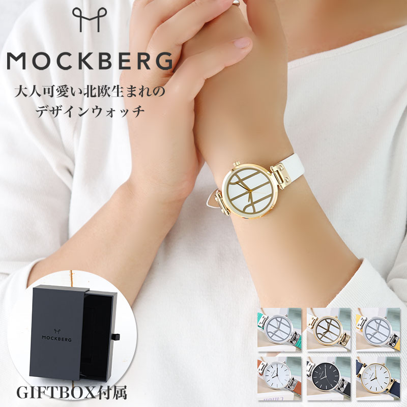 モックバーグ 腕時計 MOCKBERG 時計 レディース 女性 用 小ぶり 小さめ 大人可愛い かわいい 人気 ブランド 彼女 妻 パートナー 母 恋人 プレゼント 上品 華奢 革ベルト レザー メッシュ ベルト 薄型 シンプル ステンレス メタル ローズゴールド ゴールド シルバー 防水 軽量