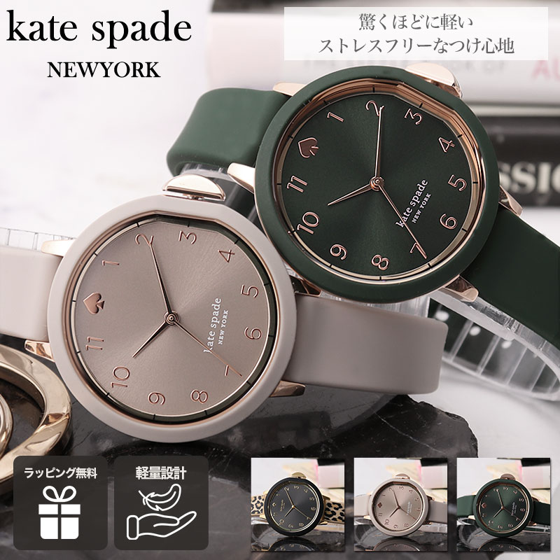 ケイトスペード腕時計 ケイトスペード/Kate Spade New York/時計/KSW1313/パーク ロウ