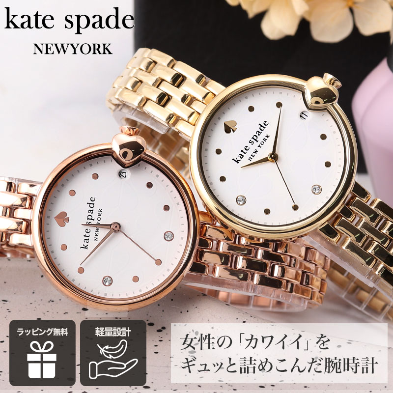 未使用 稼働品 kate spade ケイトスペード 腕時計 シェル文字盤 箱付 Yahoo!オークション -「kate spade 時計」(その他) (3針（時、分