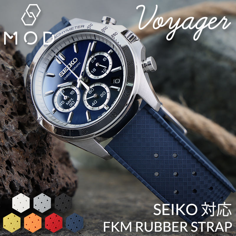 【SEIKO セイコー 対応】MOD FKM RUBBER ボイジャー スピリット ラバー ストラップ 時計 ラバーベルト カン幅 ラグ幅 20mm 22mm ベルト 幅 腕時計 人気 防水 バンド ラバーバンド 時計ベルト 腕時計ベルト 替え 替えベルト 替えバンド メンズ 男性 仕事 スポーツ アウトドア