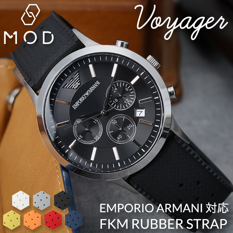 【エンポリオアルマーニ EMPORIOARMANI 対応】MOD FKM RUBBER ボイジャー エンポリオ アルマーニ EMPORIO ARMANI ラバー ストラップ 時計 ラバーベルト カン幅 ラグ幅 20mm 22mm ベルト 幅 腕時計 人気 防水 バンド ラバーバンド 時計ベルト 腕時計ベルト 替え メンズ 男性