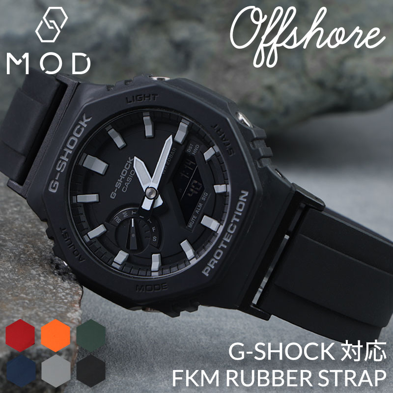 【G-SHOCK ジーショック 対応 交換用 ラバーベルト】MOD FKM RUBBER オフショア ラバー ストラップ 時計 カン幅 ラグ幅 22mm ベルト 腕時計 人気 防水 バンド ラバーバンド 時計ベルト 腕時計ベルト 替え 替えベルト 替えバンド メンズ 男性 スポーツ 運動 ランニング
