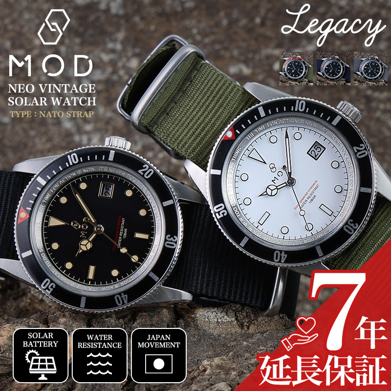 【ネオヴィンテージ ソーラーウォッチ】MOD 腕時計 メンズ LEGACY レガシー 時計 ソーラー ダイバーズ 人気 ブランド メンズ腕時計 男性 ナイロン ナイロンベルト Natoベルト ナトーベルト シンプル アンティーク ヴィンテージ 誕生日 プレゼント ミリタリー カジュアル 防水|腕時計専門店ハイブリッドスタイル