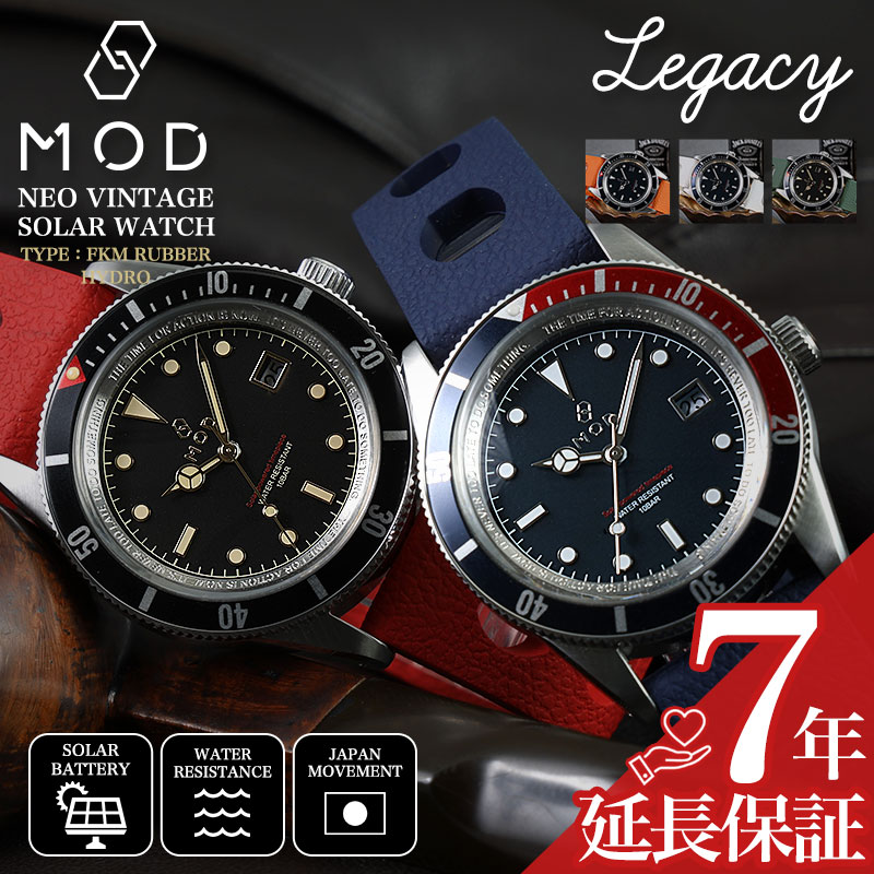 【ネオヴィンテージ ソーラーウォッチ】MOD 腕時計 メンズ LEGACY レガシー 時計 ソーラー メンズ腕時計 帆布 FKM FKMラバー ラバーベルト ラバーバンド ダイバーズ アンティーク ヴィンテージ シンプル 人気 ブランド 誕生日 プレゼント 仕事 カジュアル 防水 アウトドア