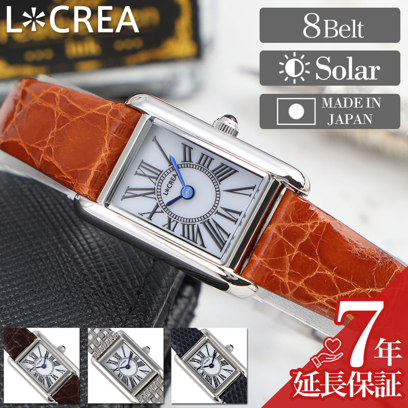 LCREA ルクレア レディース ソーラー ソーラー腕時計 ブランド かわいい おしゃれ アナログ シンプル 軽量 軽い 薄い 薄型 小ぶり 小さめ 華奢 女性 女子 仕事 革 本革 革ベルト レザー レザーベルト メタル 社会人 可愛い 誕生日 プレゼント 記念日 ギフト
