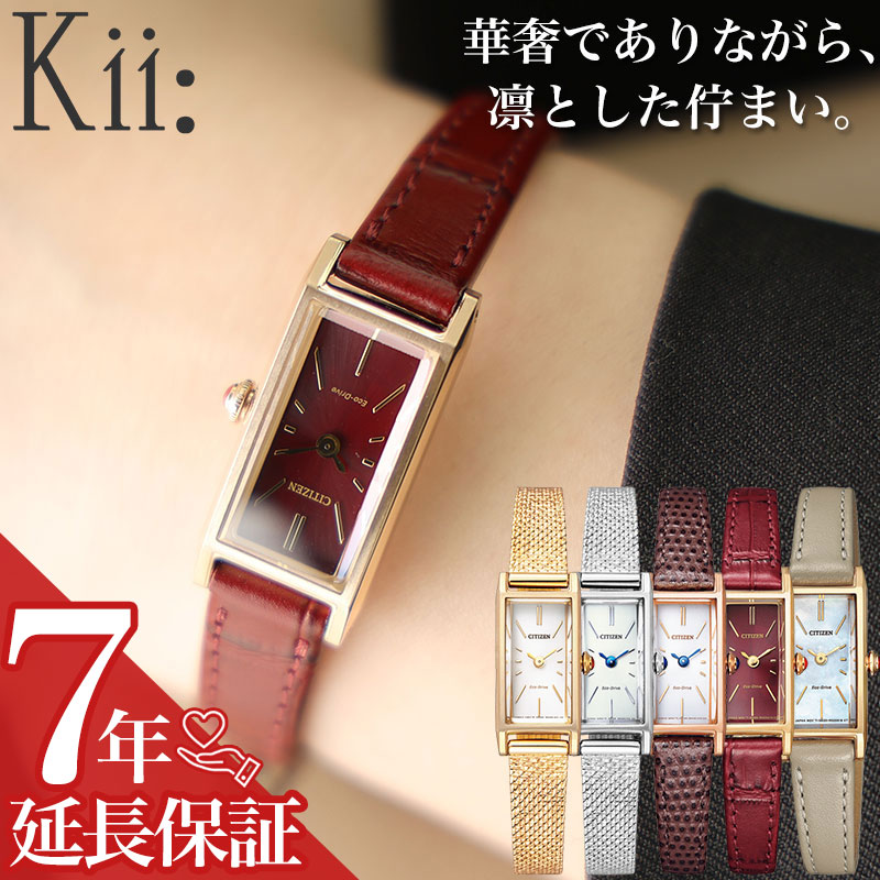 楽天市場】シチズン キー 腕時計 citizen kii 時計 レディース