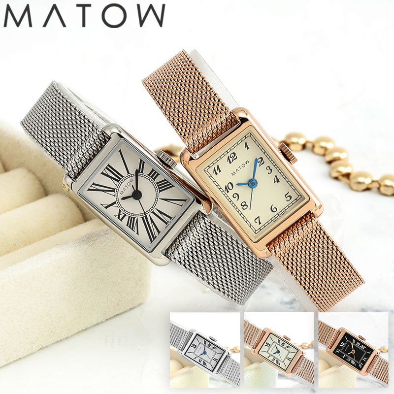 MATOW マトウ 腕時計 時計 ブランド レディース アナログ シンプル おしゃれ かわいい メッシュ メッシュベルト シルバー ローズゴールド 女性 女子 大人 スクエア 四角 小ぶり 小さい 小さめ 華奢 大人 仕事 ビジネス 母 母親 お母さん 母の日 プレゼント 記念日 ギフト|腕時計専門店ハイブリッドスタイル
