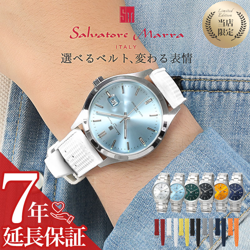 【夏に おすすめ】【メタル & ラバー 2種のベルトが楽しめる】サルバトーレマーラ 腕時計 SalvatoreMarra 時計 メンズ シンプル シリコン ベルト メタル 金属ベルト アイスブルー 緑 黄色 文字盤 人気 ブランド オシャレ 恋人 彼氏 夫 父親 社会人 誕生日 プレゼント