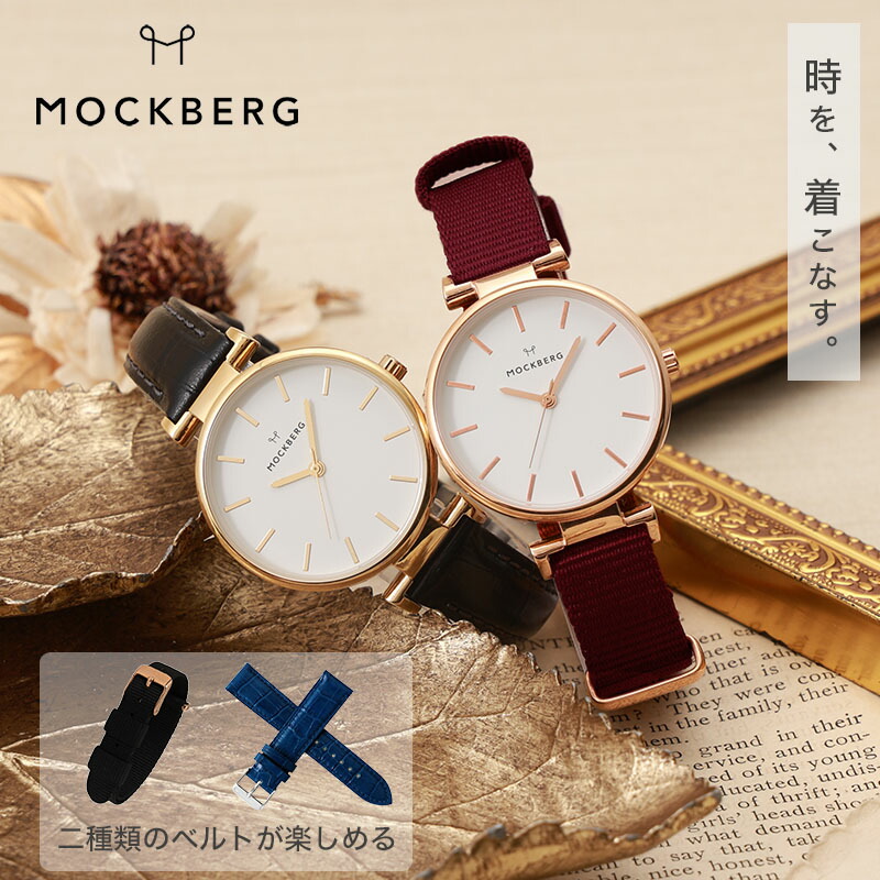【最大9,273円引き】【30%OFF】 レディース 腕時計 シンプル レザー レザーベルト 革 型押し 撥水 モックバーグ 時計 MOCKBERG 女性 おしゃれ かわいい 恋人 彼女 妻 母親 誕生日 記念日 プレゼント アウトドア カジュアル ファッション ビジネス 大人可愛い 小さめ 実用性|腕時計専門店ハイブリッドスタイル