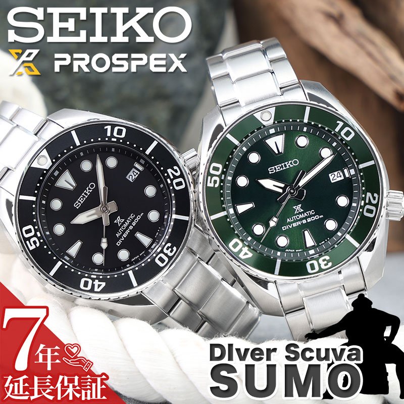 Seiko prospex 自動巻き　グリーン 楽天市場】【正規品】セイコー プロスペックス SEIKO PROSPEX グリーン