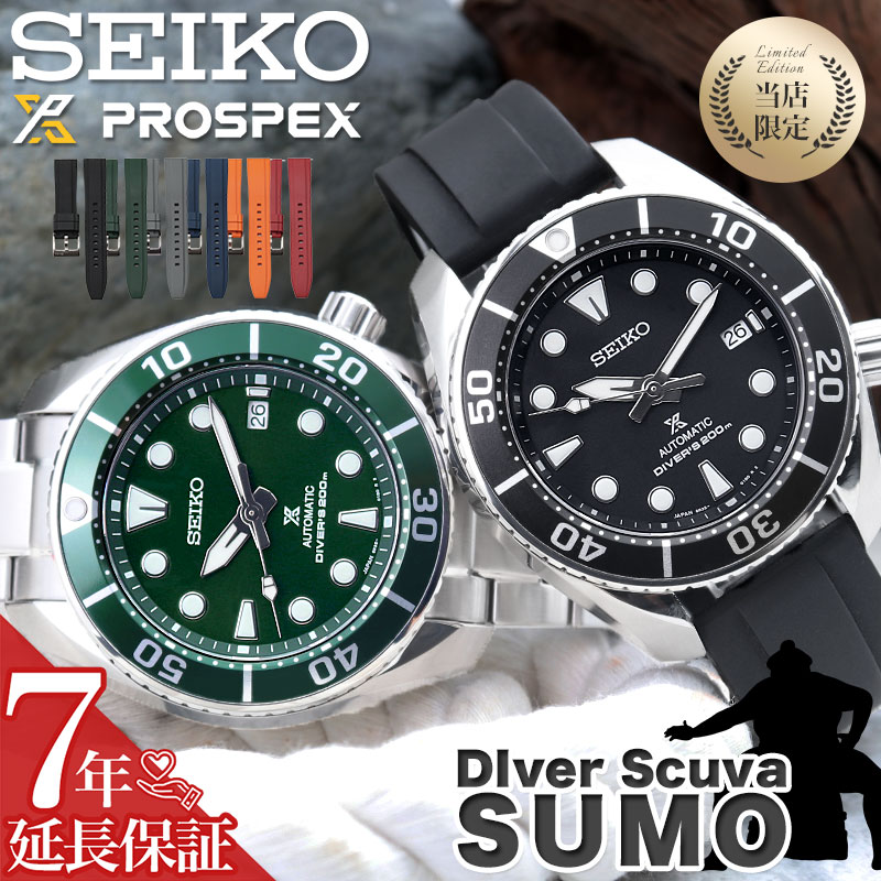 楽天市場】【ソーラーダイバーズ】セイコー 腕時計 SEIKO 時計 プロ