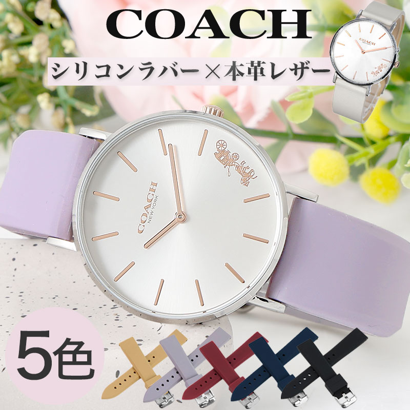 【当店限定 替えベルト付】COACH 腕時計 コーチ 時計 レディース 革 レザー ベルト シリコン バンド アナログ シンプル かわいい 高級感 カジュアル オフィス 可愛い 女性 記念日 誕生日 大学生 社会人 仕事 彼女 妻 母 恋人 夫婦 おすすめ おしゃれ プレゼント ギフト｜腕時計専門店ハイブリッドスタイル