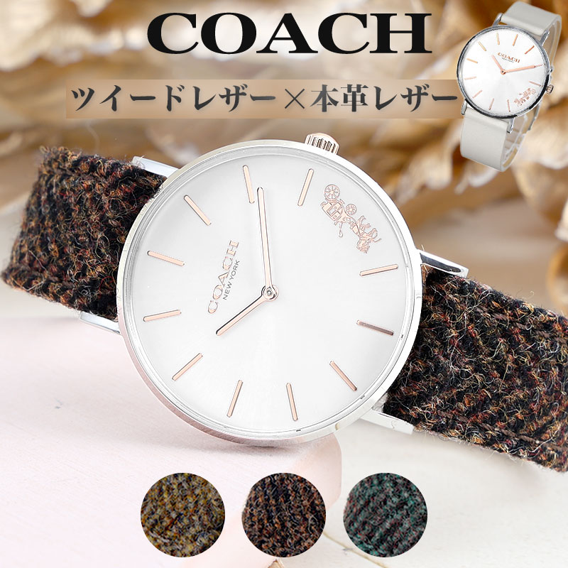 COACH 腕時計 コーチ 時計 レディース 革 レザー ベルト ツイード 替えベルト バンド シンプル かわいい 高級感 上品 カジュアル オフィス 大人可愛い フォーマル 女性 記念日 誕生日 大学生 社会人 仕事 彼女 妻 母 恋人 夫婦 おすすめ おしゃれ プレゼント ギフト 贈り物