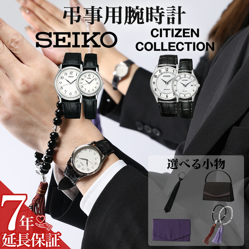 最大限度82％OFF｜百貨店SALE特設会場