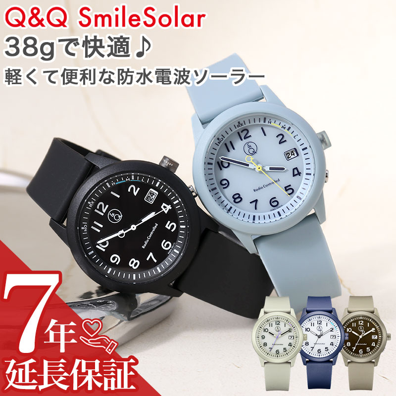 【ズレない！止まらない！】Q&Q スマイルソーラー 腕時計 電波ソーラー レディース シチズン 時計 CITIZEN 腕時計 電波 ソーラー 防水 軽量 Q&Q Smile Solar デスクワーク 女性 腕時計 ビジネス キューアンドキュー QQ 人気 おすすめ 10代 20代 30代 40代 50代 60代 手頃