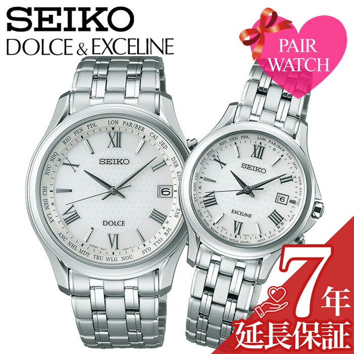 ペア価格 ペアウォッチ セイコー ドルチェ アンド エクセリーヌ 腕時計 Seiko Dolce And Exceline 時計 Dolceexceline メンズ レディース ソーラー 電波 電波ソーラー シンプル 高機能 ペア 人気 40代 50代 おすすめ 夫婦 カップル お揃い プレゼント 送料無料 当季大流行