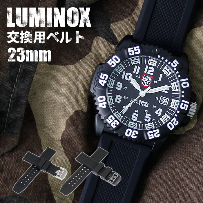 楽天市場 ルミノックス 対応 替えベルト Luminox 腕時計 ベルト 時計 ラバー カン幅 幅 ベルト幅 23ｍｍ メンズ 男性 人気 ブランド ネイビーシールズ Navyseal カラーマークシリーズ 3040 3050 3080 81 86 適合 バンド 替えベルト 交換 ベルト 交換用 防水