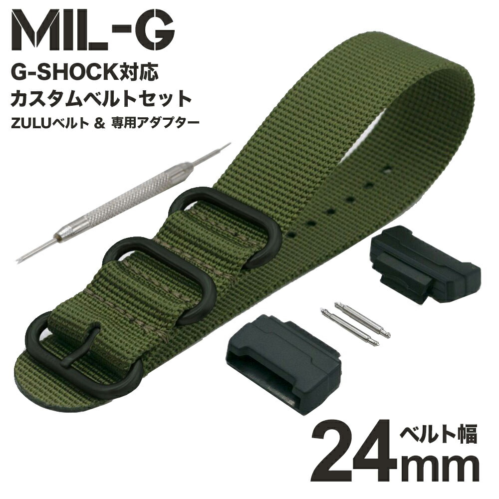 【楽天市場】ズールー ナイロン ベルト 腕時計ベルト ZULU NYLON BELT 時計ストラップ メンズ レディース BTNYL24