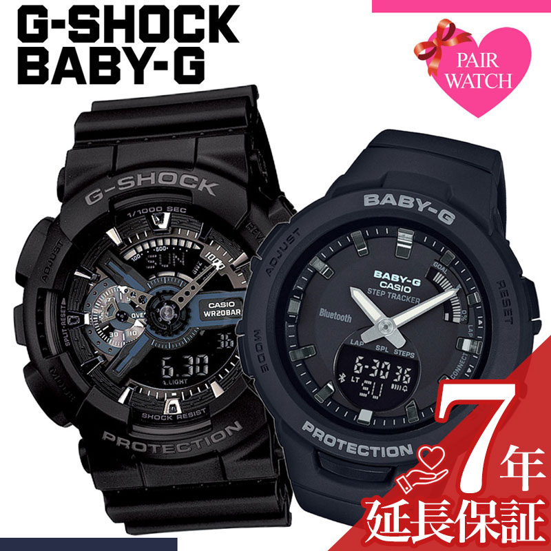 【楽天市場】[ペア価格]ペアウォッチ カシオ 腕時計 時計 CASIO Gショック ベビージー G-SHOCK Baby-G Gショック