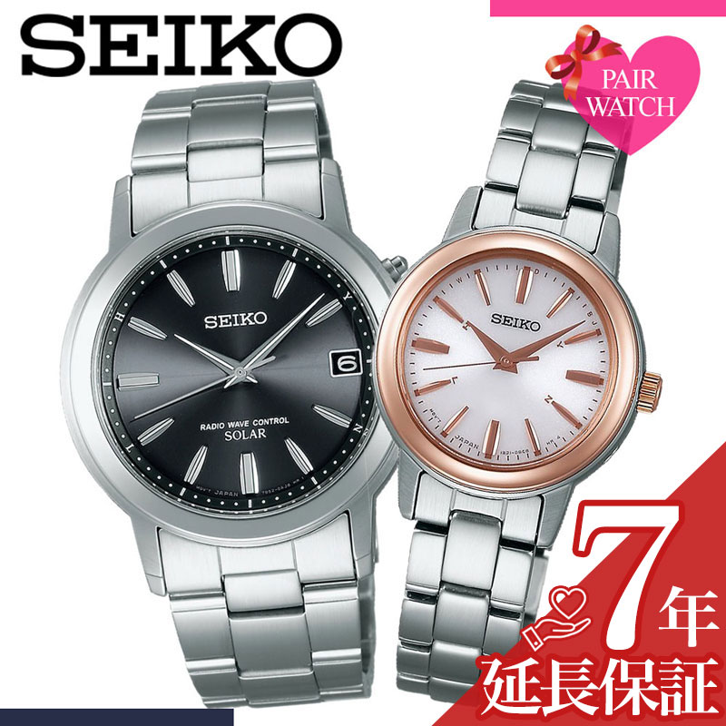 [ペア価格]電池交換不要 ペアウォッチ セイコー 腕時計 SEIKO 時計 スピリット メンズ レディース 男女 電波時計 ソーラー 電波 電波ソーラー 人気 ペア 恋人 カップル お揃い 記念 婚約 結婚 祝い 記念日 プレゼント 旅行 観光 遠足｜腕時計専門店ハイブリッドスタイル