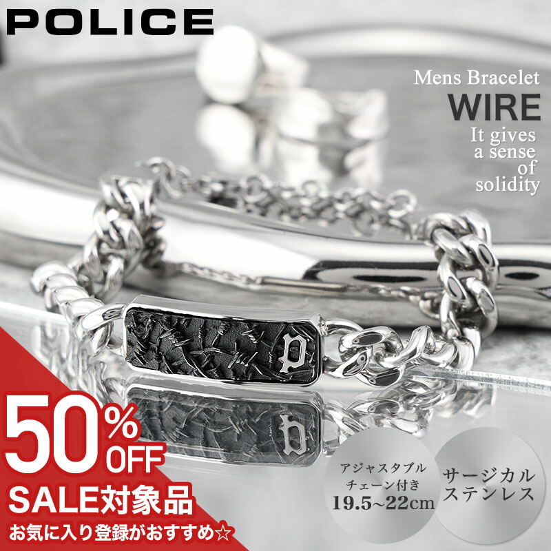 ポリス POLICE ブレスレット KINGPINS キングピン GB0005407 楽天市場】ブレスレット ポリス POLICE KINGPINS キングピン