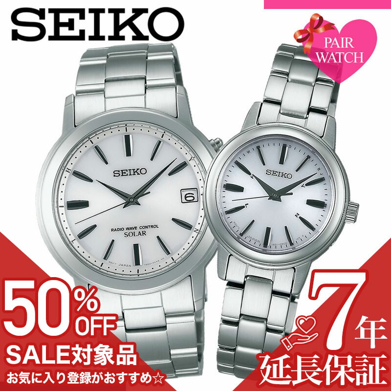 楽天市場】[ペア価格] セイコー 腕時計 SEIKO 時計 ペアウォッチ