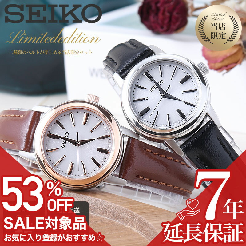 良品 SEIKOセイコー メンズ腕時計ホワイト電波ソーラー スマート シンプル 楽天市場】【50%OFF半額 29700円引】セイコー 腕時計 SEIKO 時計