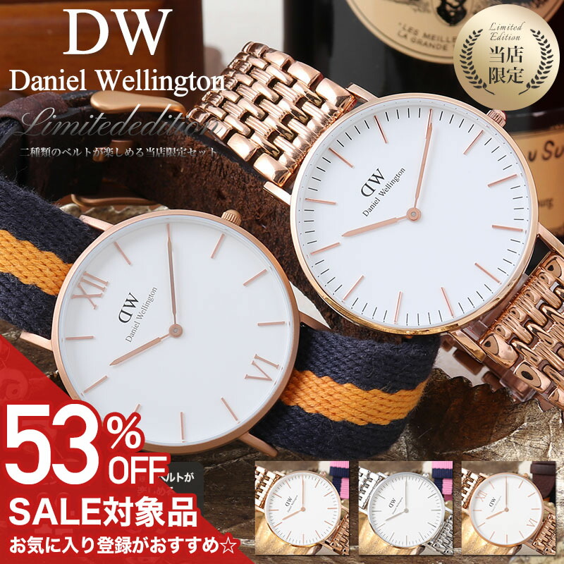 楽天市場】ダニエルウェリントン クラシック ロゼリン 36mm 男女