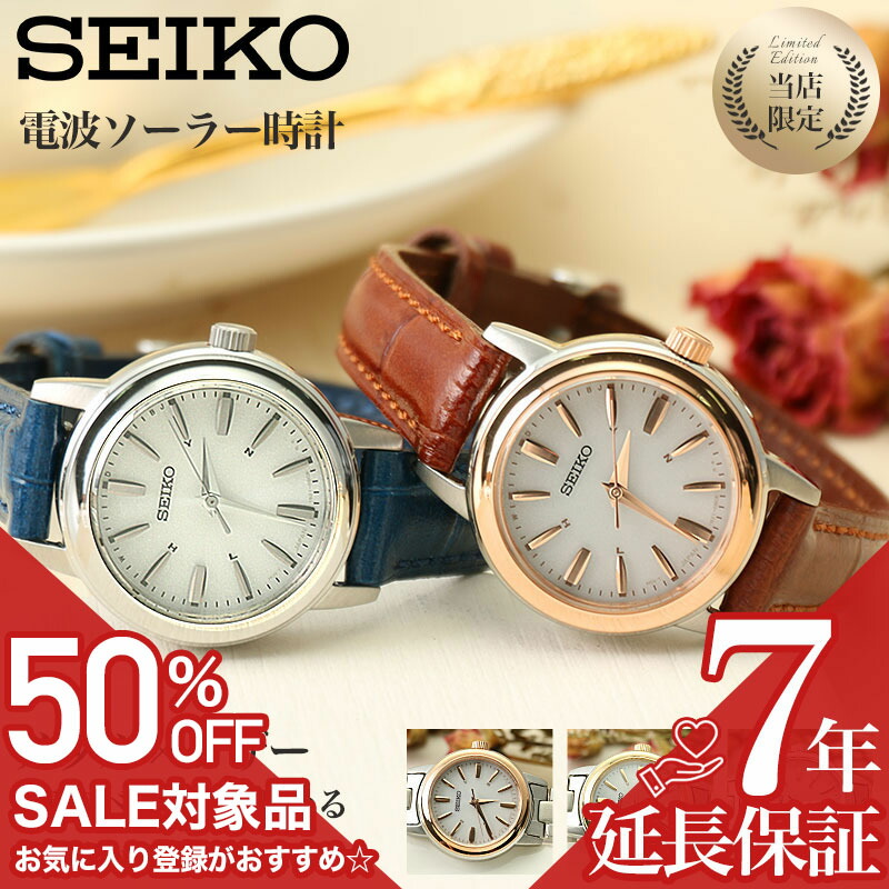 セイコー電波ソーラー腕時計定価160,000+税 SEIKO 定価9万円 セイコー海外モデルメンズ腕時計 電波ソーラー