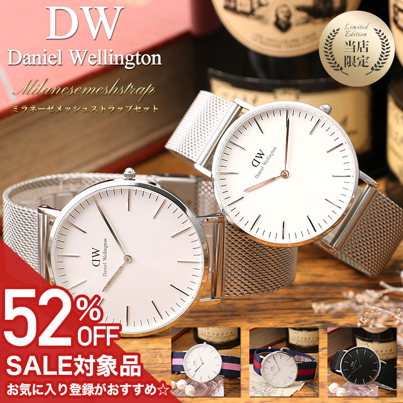 楽天市場】【50%OFF半額 ,065-円引】ダニエルウェリントン 腕時計