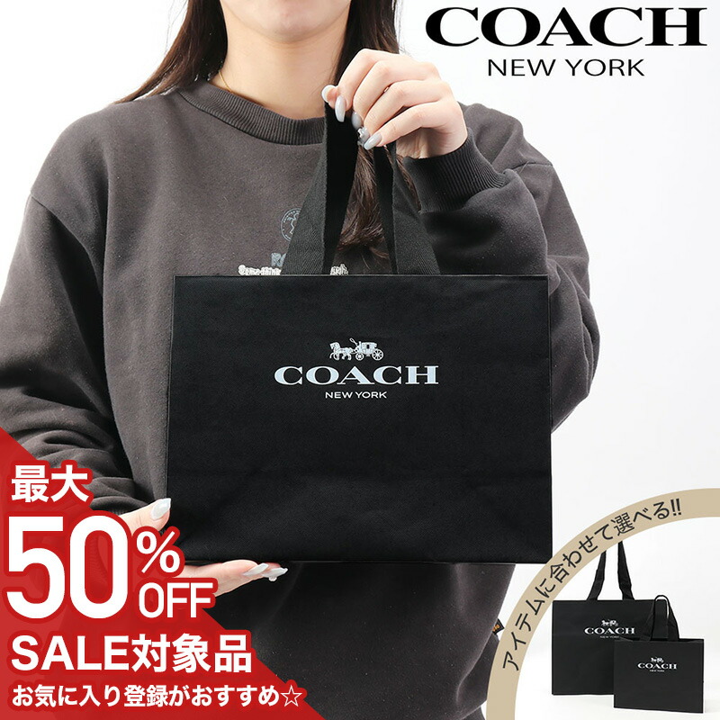 楽天市場】【50%OFF半額 550円引】 【コーチ 純正 紙袋】COACH