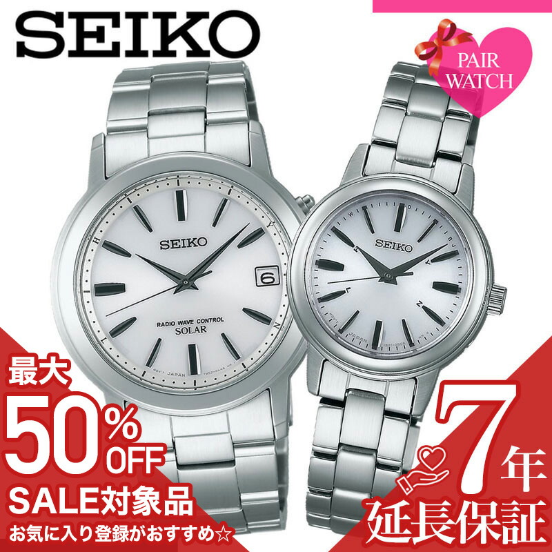 楽天市場】＼10%OFF+さらに3倍☆3/1限定／ ペアウォッチ セイコー