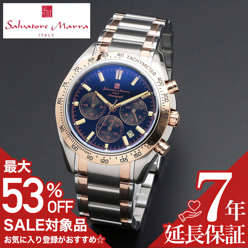 楽天市場】【最大53%OFF半額 16401円引】サルバトーレマーラ 腕時計 