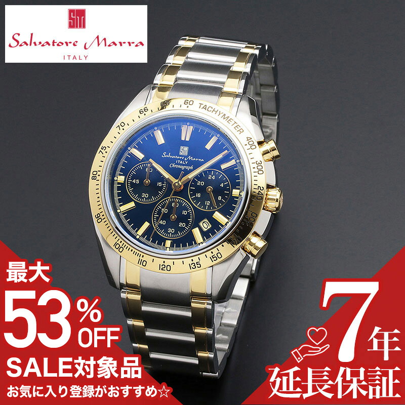 楽天市場】【最大53%OFF半額 16401円引】サルバトーレマーラ 腕時計 