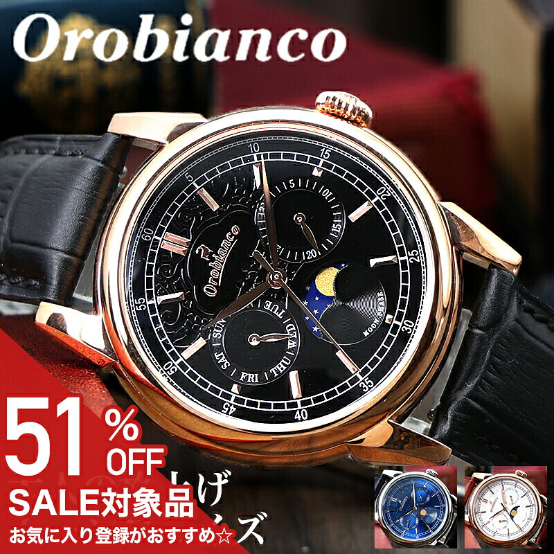 最大限度82％OFF｜百貨店SALE特設会場