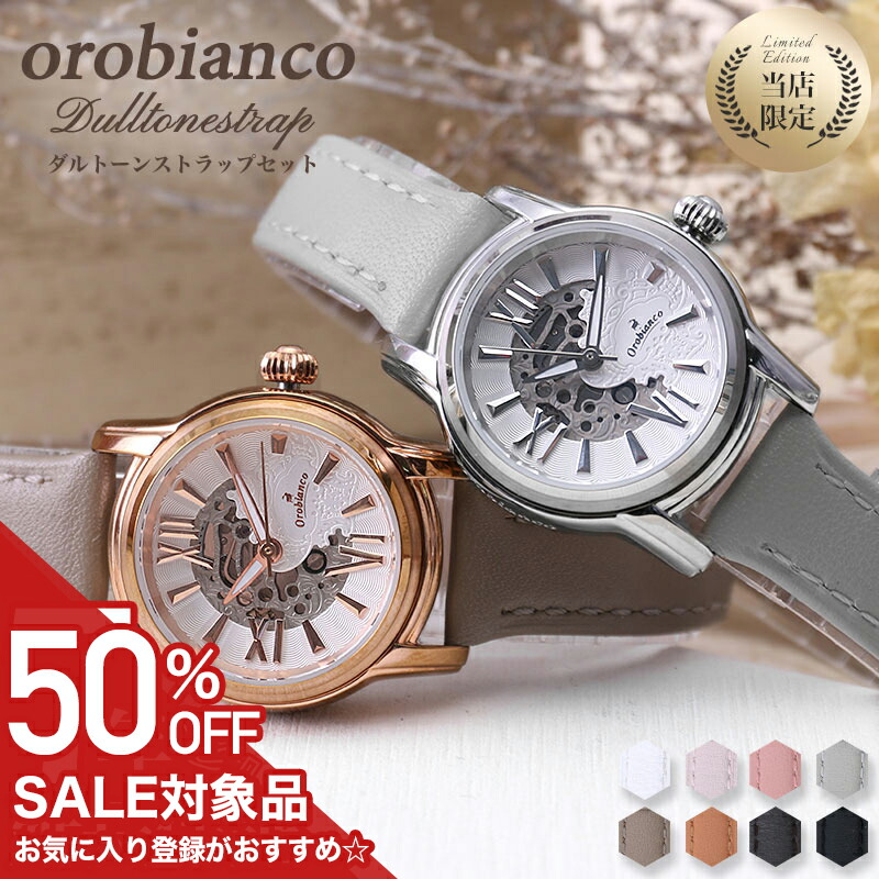 最大限度82％OFF｜百貨店SALE特設会場