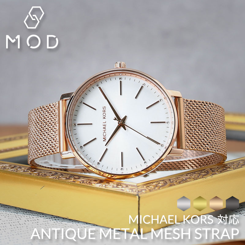 マイケルコース MICHAEL KORS 腕時計交換バンド MKS8004 マイケルコース アップルウォッチ 替えベルト MKS8004 (Michael
