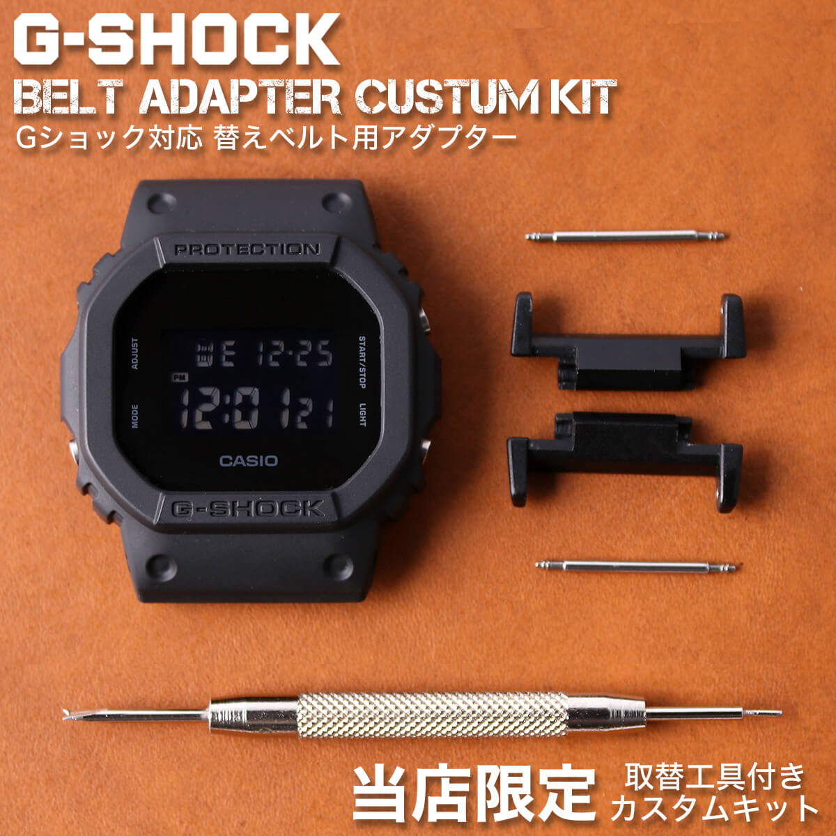 楽天市場 G Shock 対応 替えベルト用 メタルアダプター カスタム セット 22mm 幅 Gショック ジーショック ストラップ バンド ベルト Belt Strap 時計 腕時計 メンズ 交換用 人気 おすすめ おしゃれ ミリタリー スポーツ アウトドア フェス キャンプ サバゲー 2ピース