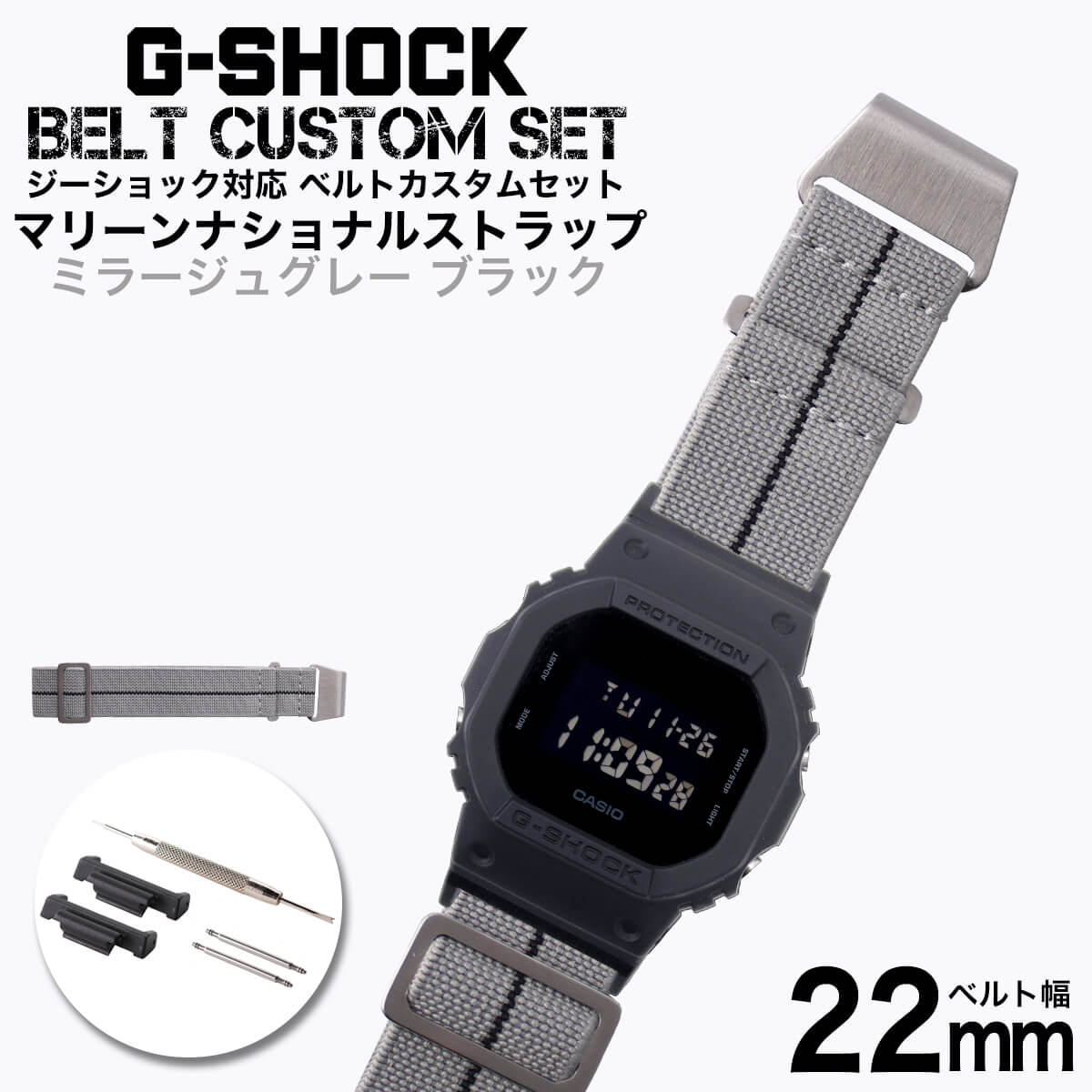 肌触りがいい 楽天市場 G Shock 対応 マリーンナショナルストラップ ミラージュグレー ブラック 22mm 幅 アダプター カスタム セット Gショック ジーショック 替えベルト 時計 腕時計 メンズ 交換用 バンド ストラップ 人気 おすすめ おしゃれ スーツ ジャケット