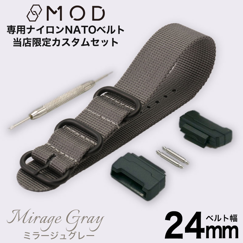 楽天市場】G-SHOCK 対応 ZULU ナイロンベルト アダプター セット