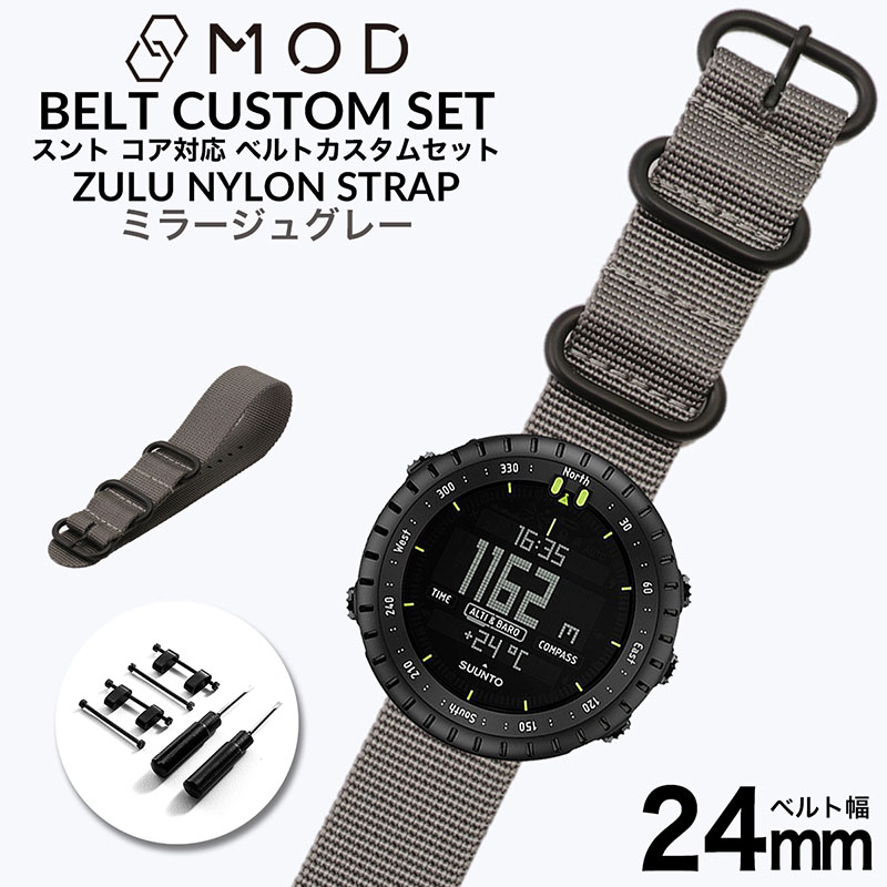 楽天市場】[SUUNTO CORE 専用 ベルト]スント コア ミラージュ