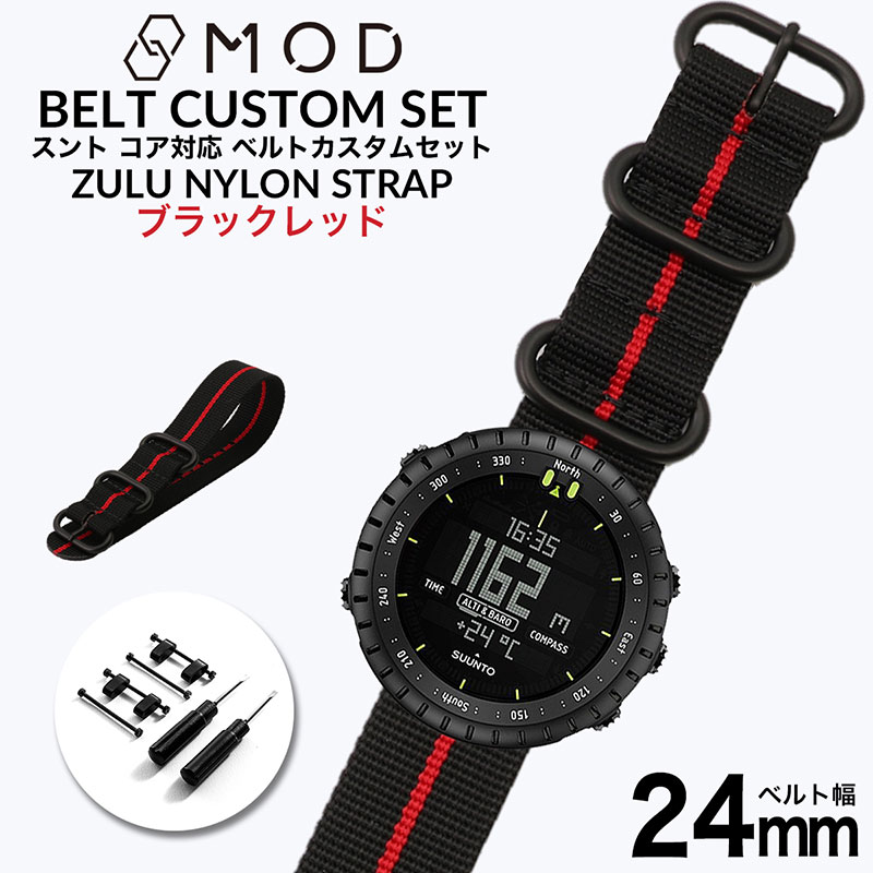 【美品】 SUUNTO CORE ベルト新品 Amazon | [ATiC] Suunto Core バンド SUUNTO(スント) Coreコア