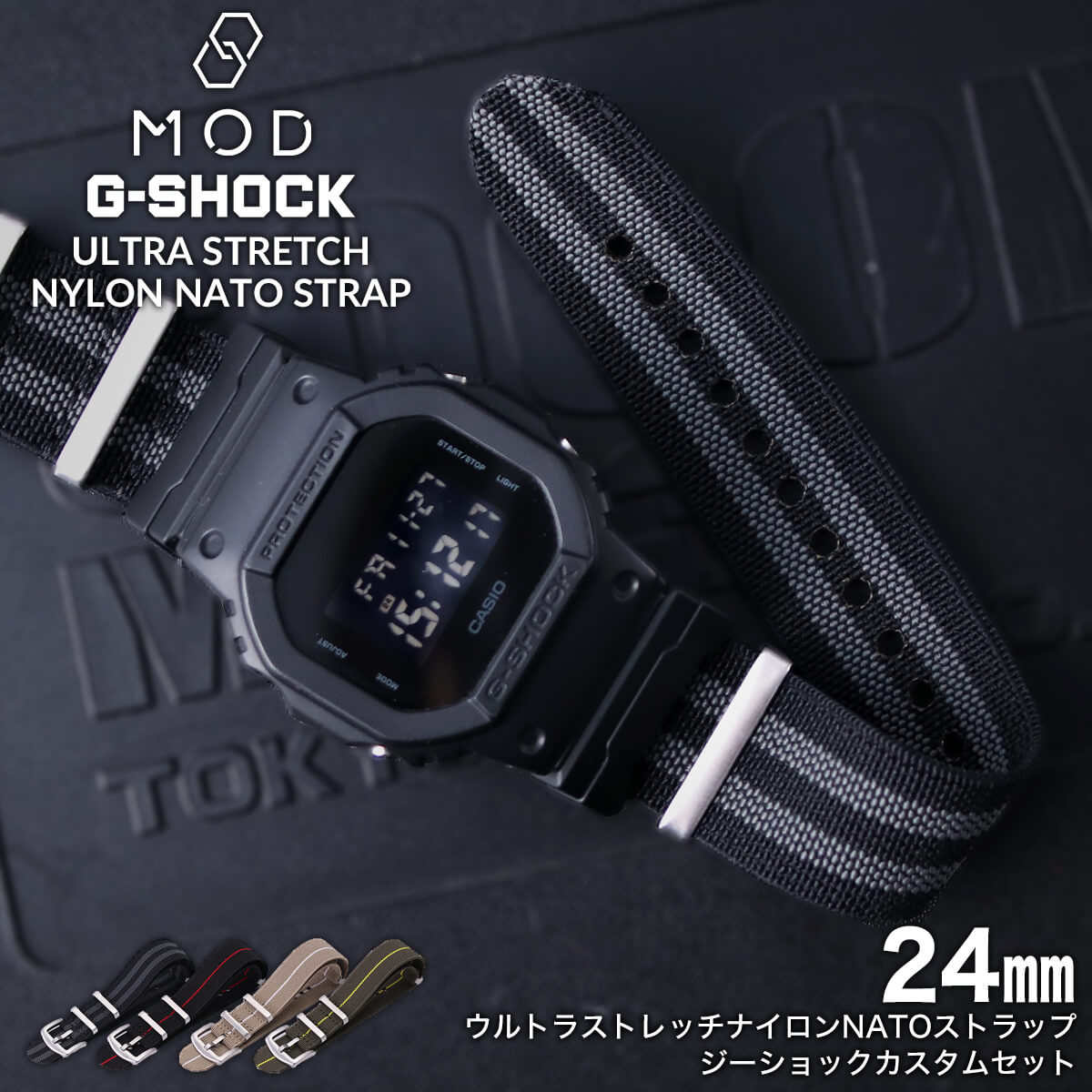 楽天市場 驚くほど伸びる G Shock対応ベルト ウルトラストレッチナイロンストラップ アダプター カスタム セット Gショック ジーショック 腕時計 替え ベルト バンド 24mm 幅 Nylon Belt 時計 メンズ 交換 人気 おすすめ おしゃれ ミリタリー スポーツ アウトドア
