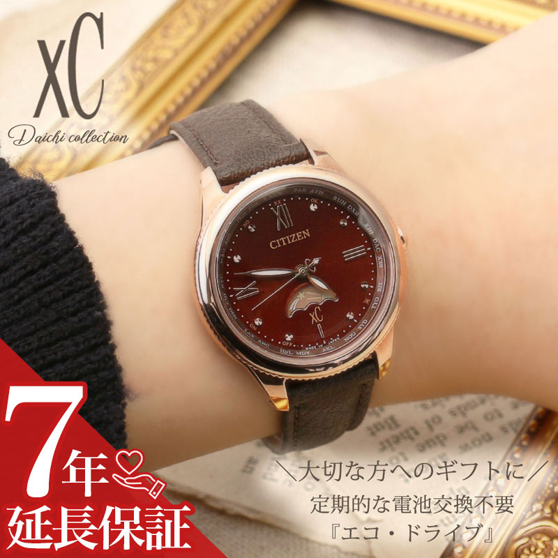 シチズン 腕時計 CITIZEN 時計 クロスシー xC daichi Titania Happy Flight レディース テラコッタブラウン EE1002-01W 新作 話題 女性 人気 おすすめ おしゃれ ブランド プレゼント ギフト