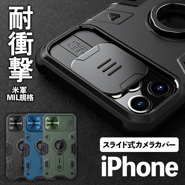 楽天市場】【15%OFFCP+P2倍】【スライド式カメラカバー】iPhone15