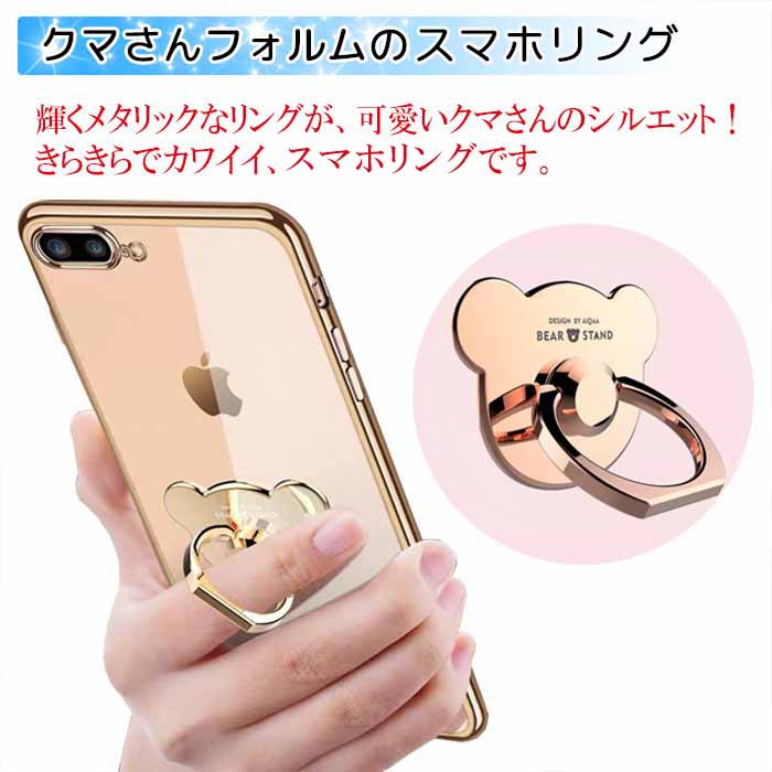 楽天市場 Iphone Android スマホアクセサリー バンカーリング ラインストーン Galaxy ギャラクシー アイフォン キラキラ ラメ かわいい おしゃれ スタンド 人気 落下防止 プレゼント レディース Jk Ht Plaza