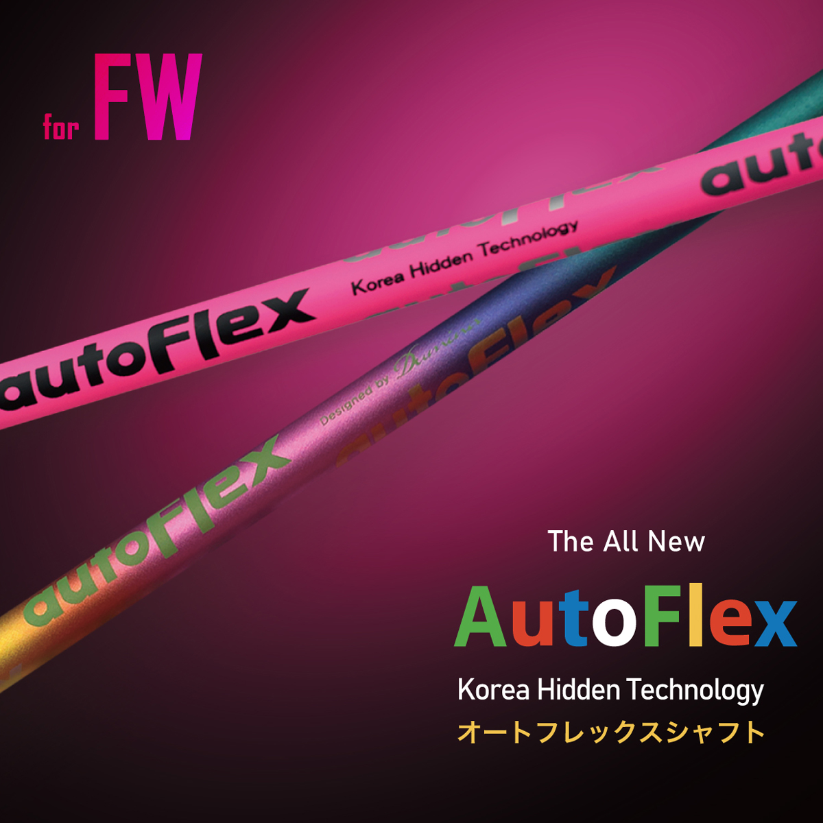 【楽天市場】Auto Flex/オートフレックスドライバー用シャフト 単品